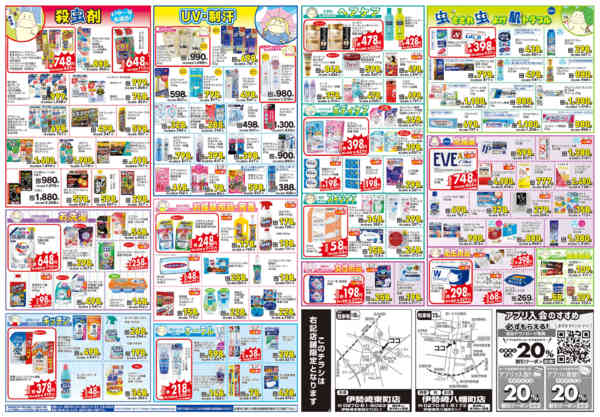 2026年6月30日〜7月6日まで-2