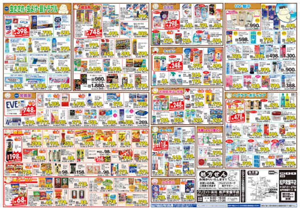 2026年7月3日〜6日までnew-2