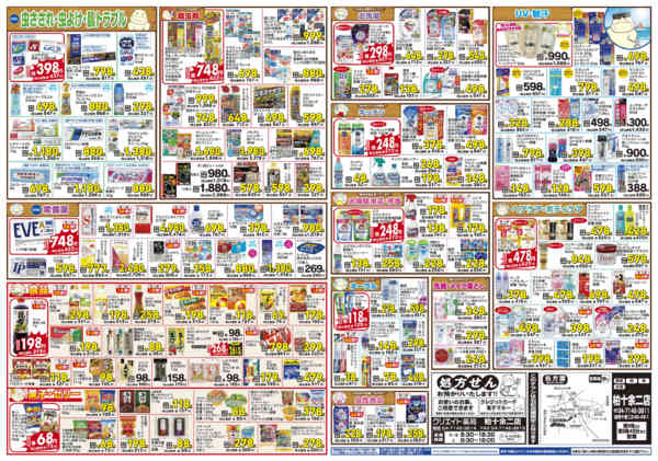 2026年7月3日〜6日までnew-2