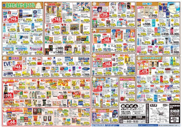 2026年7月3日〜6日までnew-2