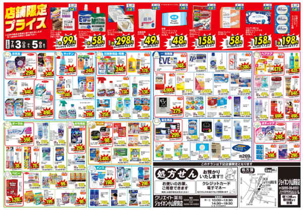 2026年7月3日〜5日までnew-2