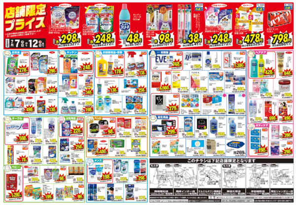 2026年7月7日〜12日まで-2