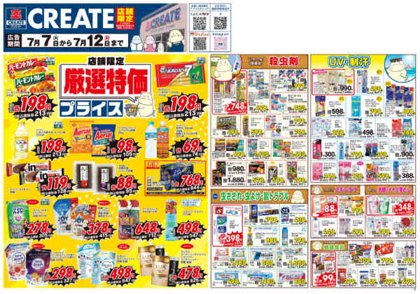 2026年7月7日〜12日まで-1