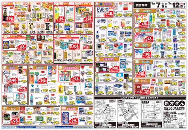 2026年7月7日〜12日まで-2