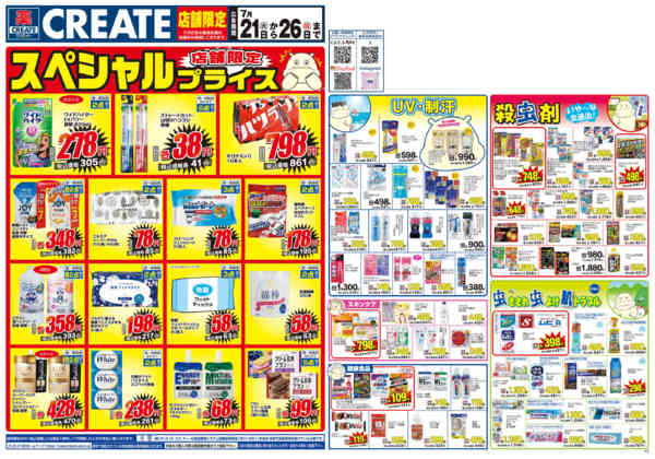 2026年7月21日〜26日まで-1