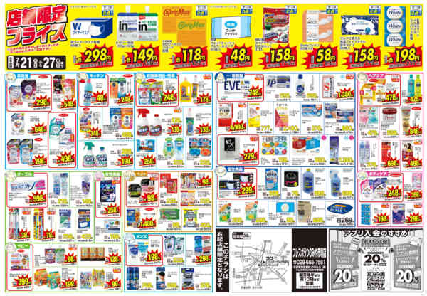 2026年7月21日〜27日まで-2