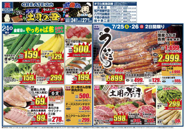 2026年7月24日〜27日まで-1