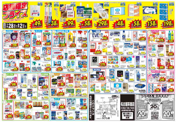 2026年7月28日〜8月2日まで-2