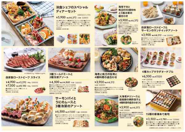 2026年6月1日〜9月30日まで自家製オードブル＆お弁当ご予約承ります！-2