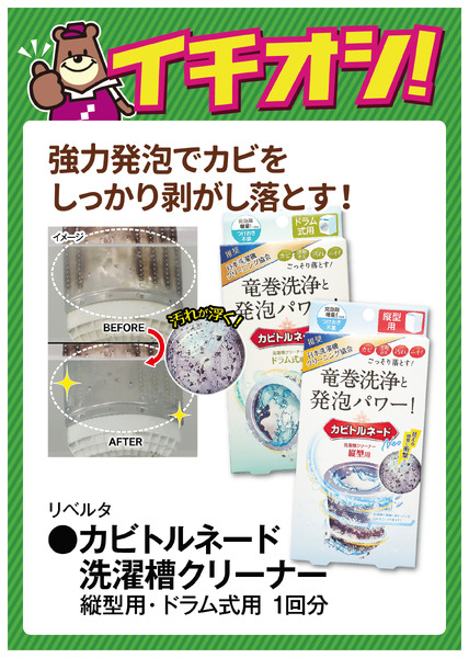 カンセキのイチオシ！-1