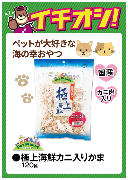 カンセキのイチオシ！-2
