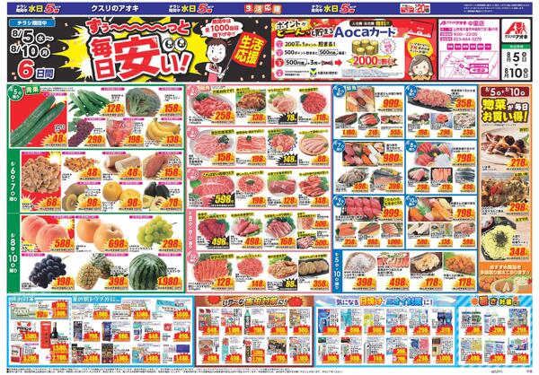 最新チラシnew-1