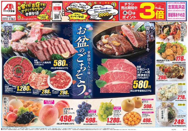 最新チラシ-1