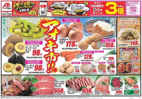 最新チラシnew-1