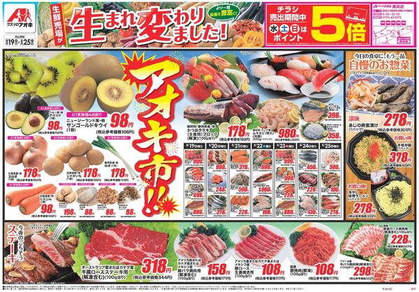 最新チラシnew-1