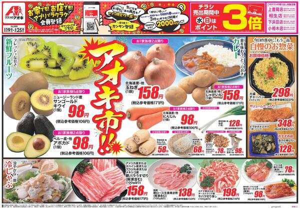 最新チラシnew-1
