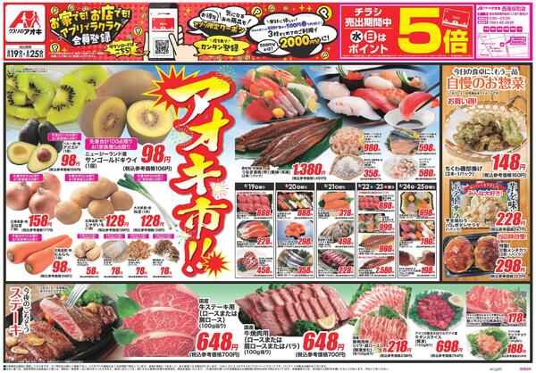 最新チラシnew-1