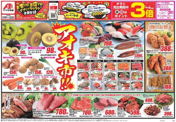 最新チラシnew-1