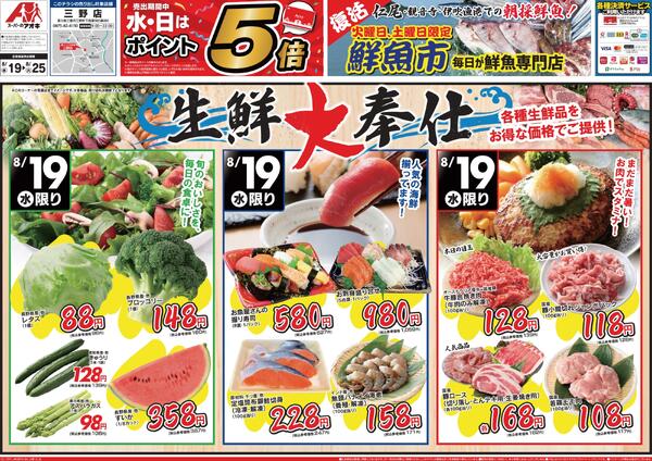 最新チラシnew-1