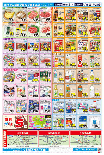768[8/8-8/21]表面裏面-2