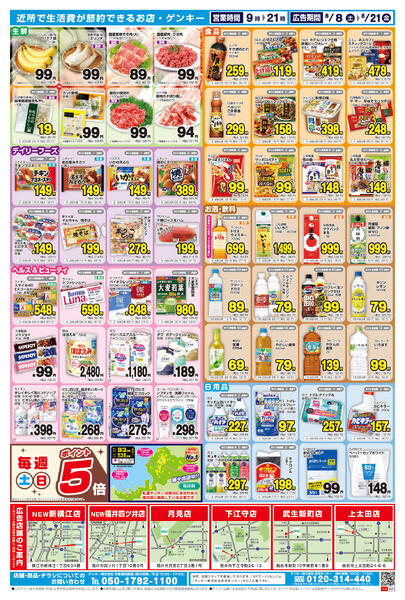 392[8/8-8/21]表面裏面-2