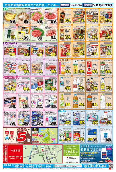 557[8/8-8/21]表面裏面-2