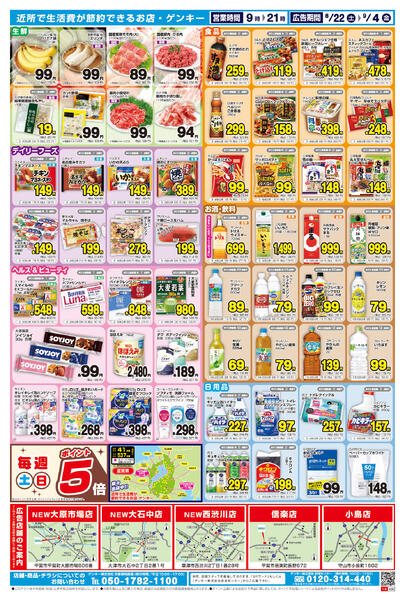 698[8/22-9/4]表面裏面-2