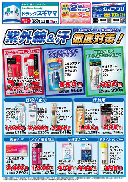 2026年5月1日〜10月11日まで-1