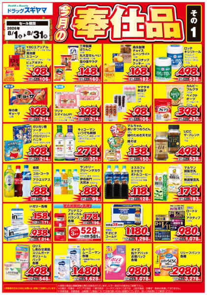 2026年8月1日〜15日まで-2