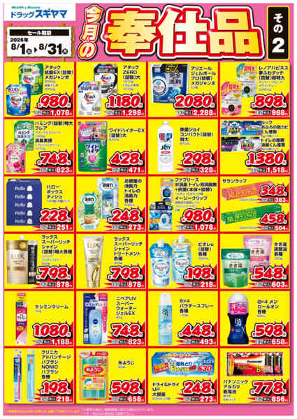 2026年8月1日〜15日まで-3