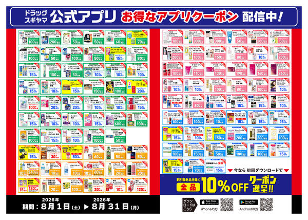 2026年8月1日〜15日まで-1