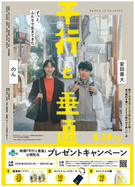 2026年8月11日〜21日まで-1