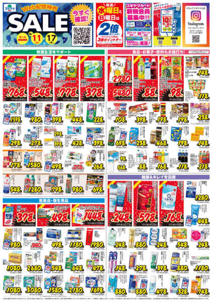 2026年8月14日〜17日までnew-1