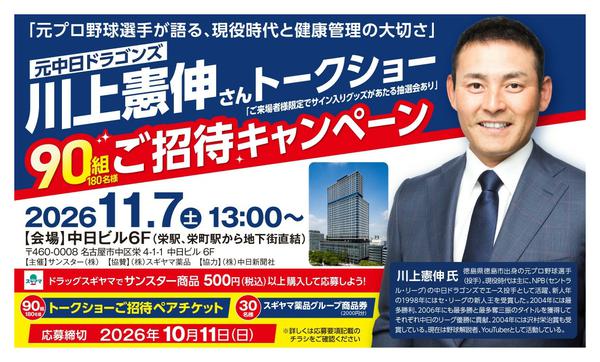 2026年8月21日〜10月11日まで-1