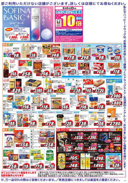 2026年8月9日限りビッグサマーセール実施中！new-2