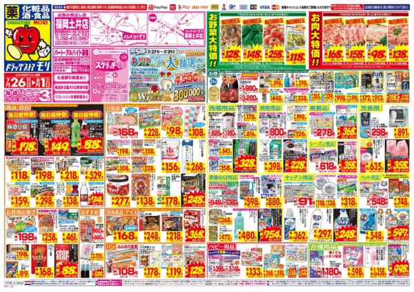 2026年7月26日〜8月1日まで-1
