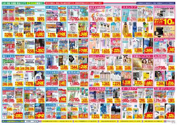 2026年7月26日〜8月1日まで-2