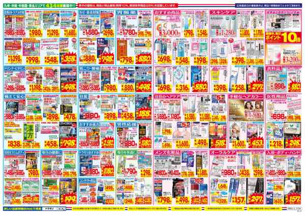 2026年8月2日〜8日まで-2