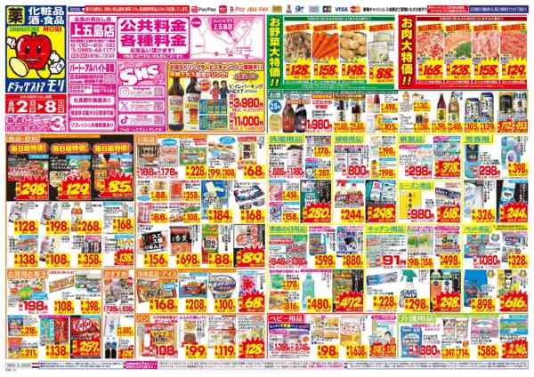 2026年8月2日〜8日まで-1