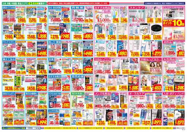 2026年8月2日〜8日まで-2