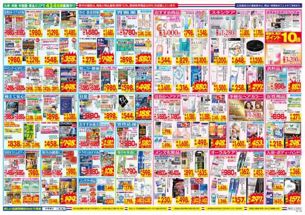 2026年8月2日〜8日まで-2