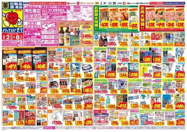 2026年8月2日〜8日まで-1