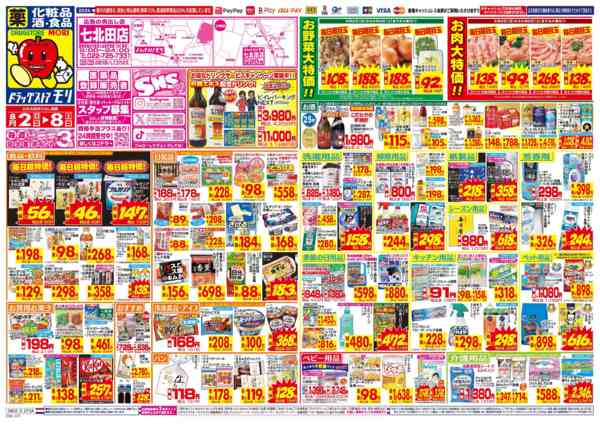 2026年8月2日〜8日まで-1