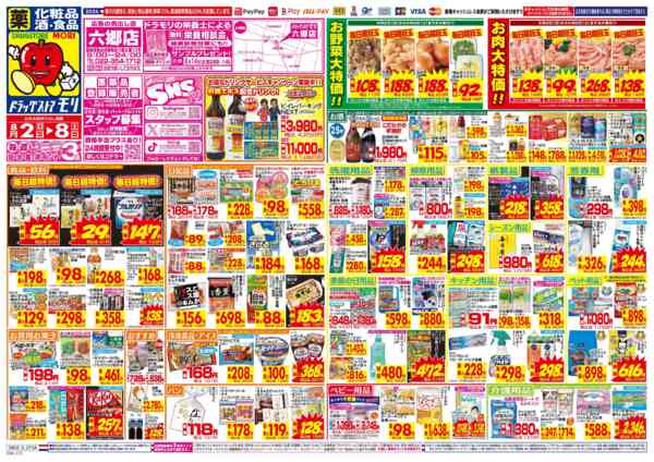 2026年8月2日〜8日まで-1