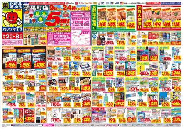 2026年8月2日〜8日まで-1