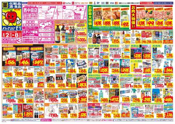 2026年8月2日〜8日まで-1
