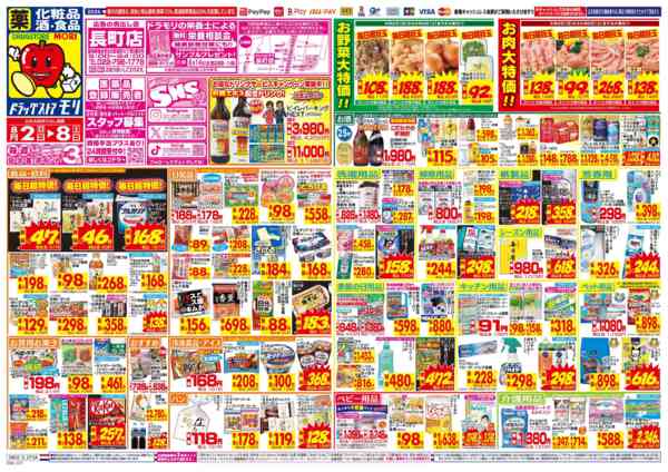 2026年8月2日〜8日まで-1