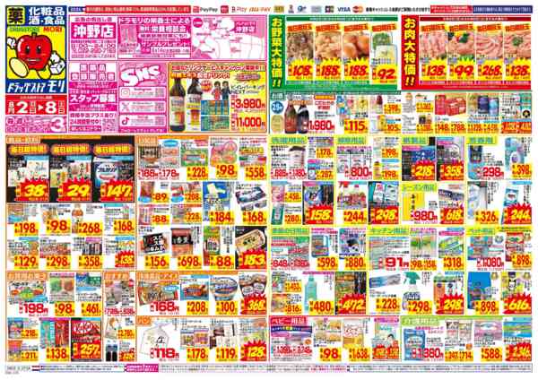 2026年8月2日〜8日まで-1