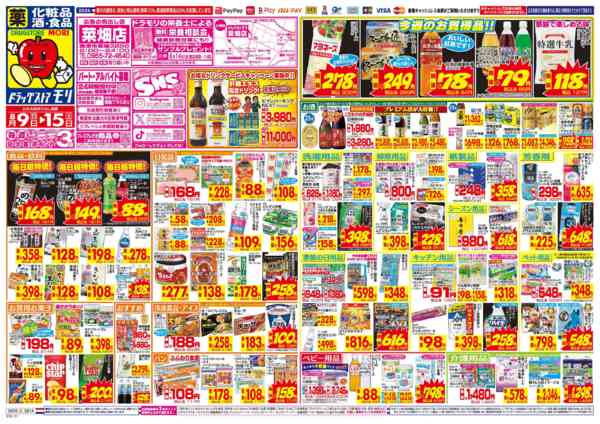 2026年8月9日〜15日まで-1