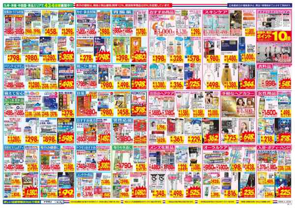2026年8月9日〜15日まで-2